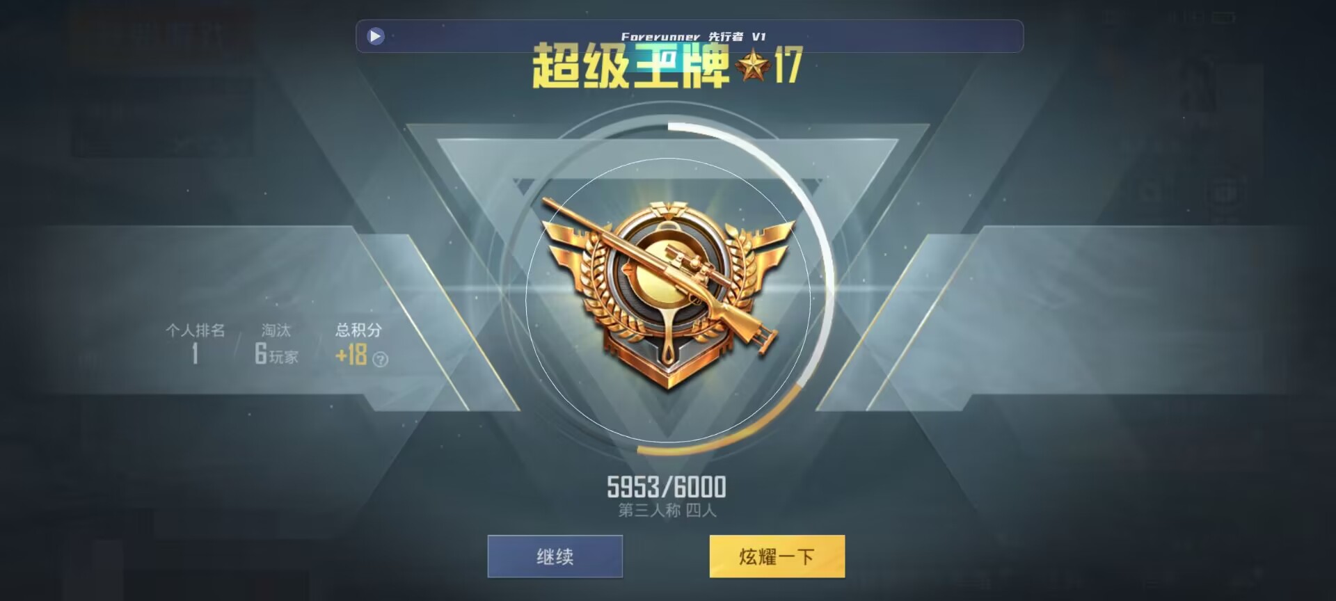 和平精英鸡腿辅助自瞄 - ��ƽ��ӢѰ�������Ƶ辅助预览图